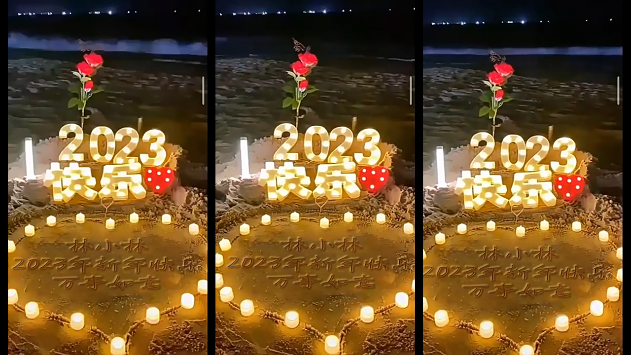 111夜晚海边沙滩写字