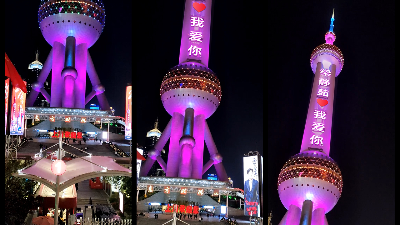 68东方明珠塔下