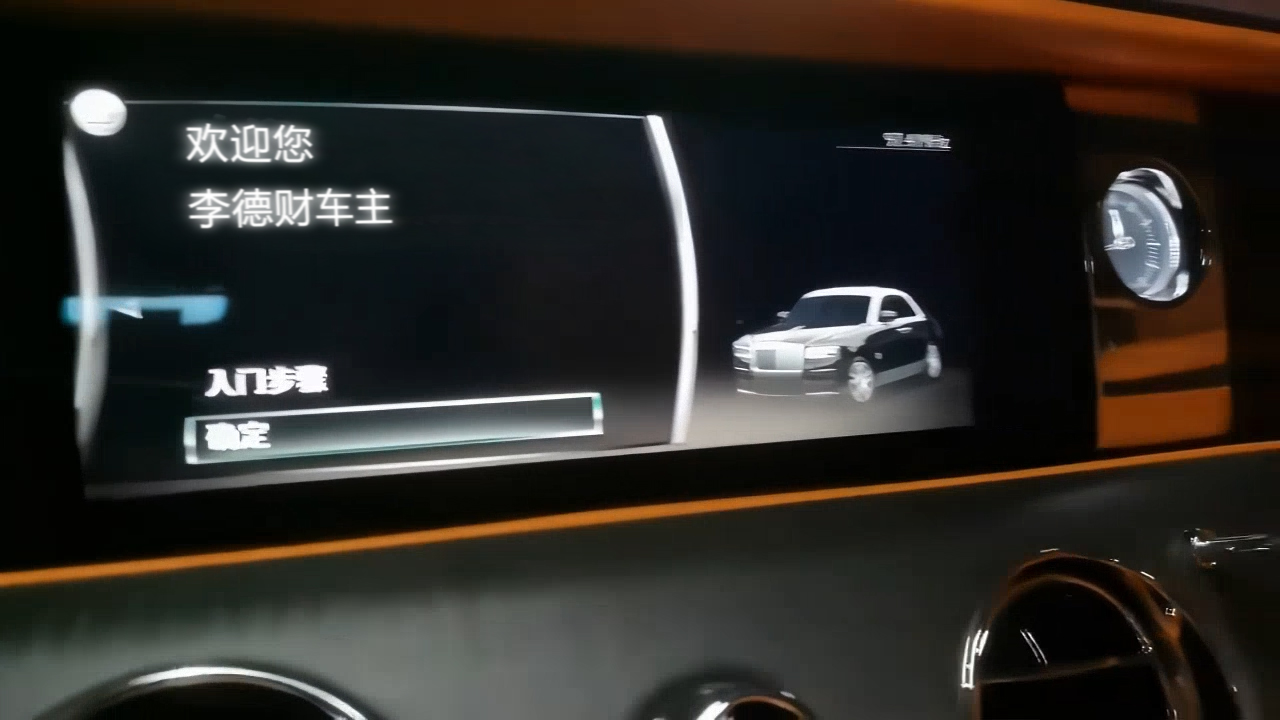 39劳斯莱斯二版