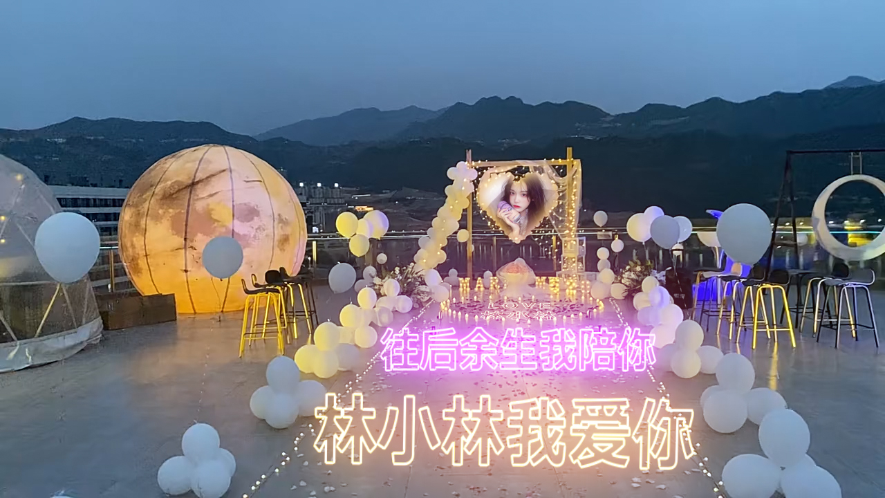 72告白现场布置