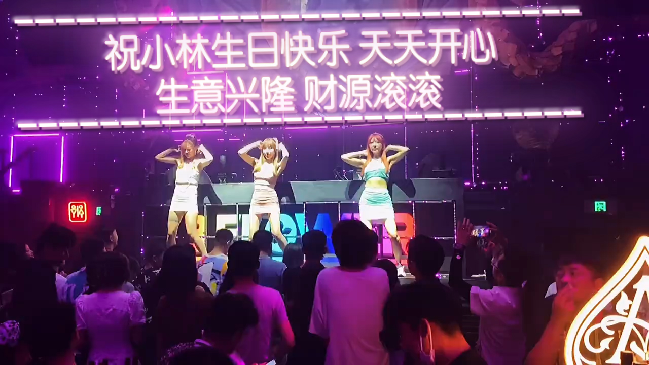 92酒吧DJ美女跳舞