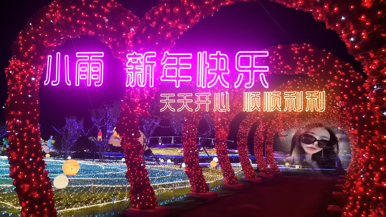 120新年红心走廊