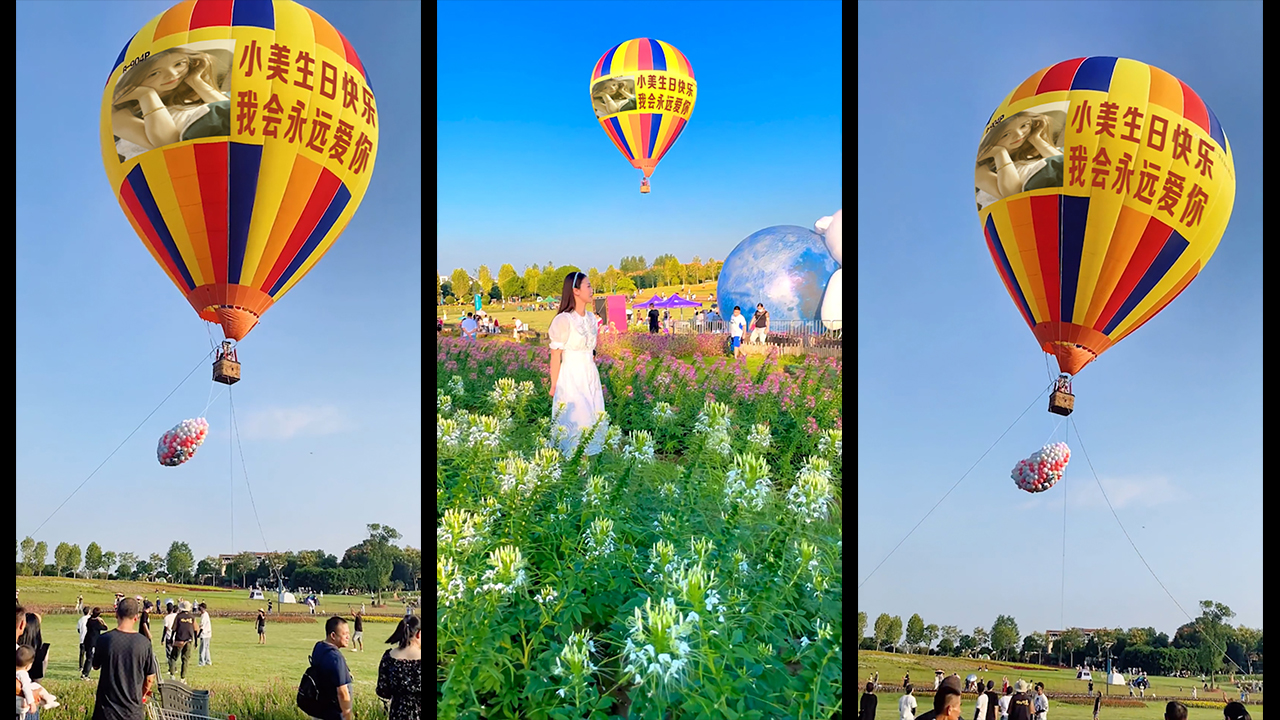 158热气球表白照片版